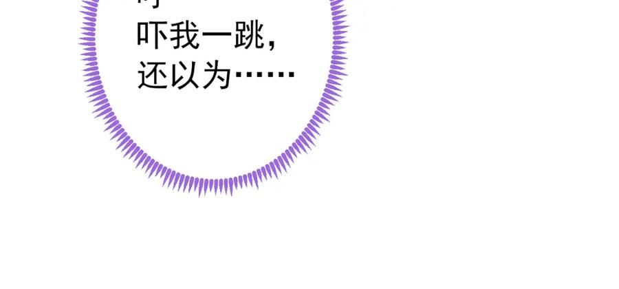 又被男神撩上热搜 大学篇36 果然是他干的！ 第66页