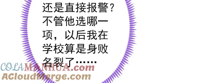 又被男神撩上热搜 大学篇36 果然是他干的！ 第57页