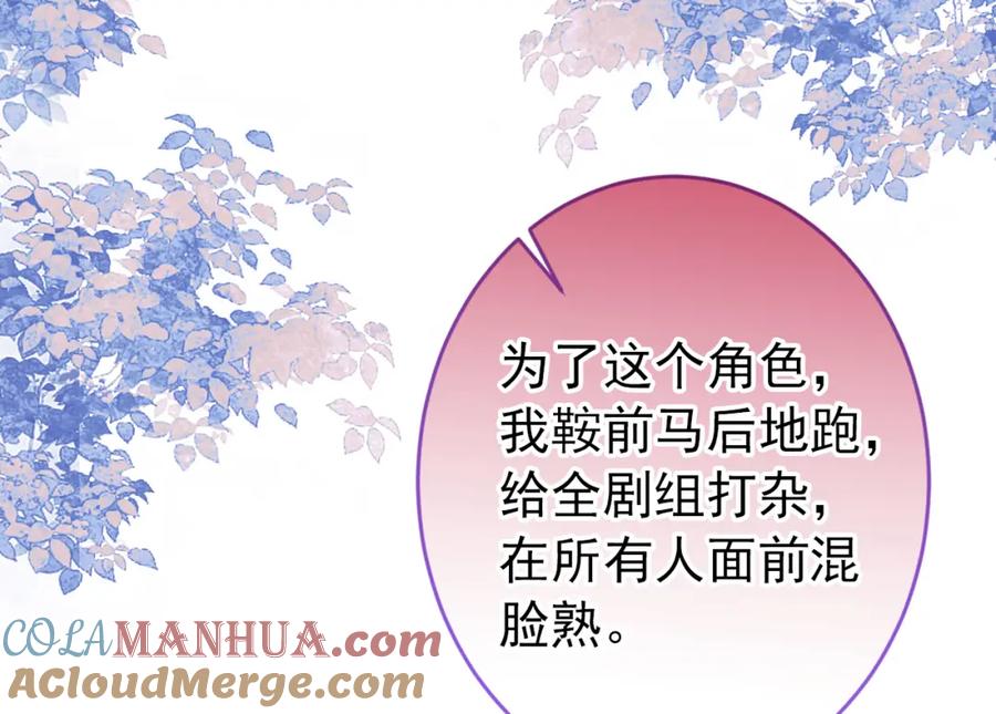 又被男神撩上热搜 大学篇36 果然是他干的！ 第105页