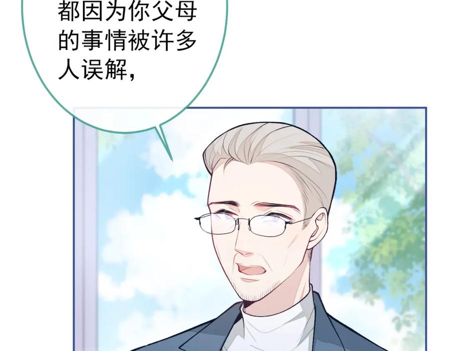 又被男神撩上热搜 大学篇37 学长要退学？！ 第111页
