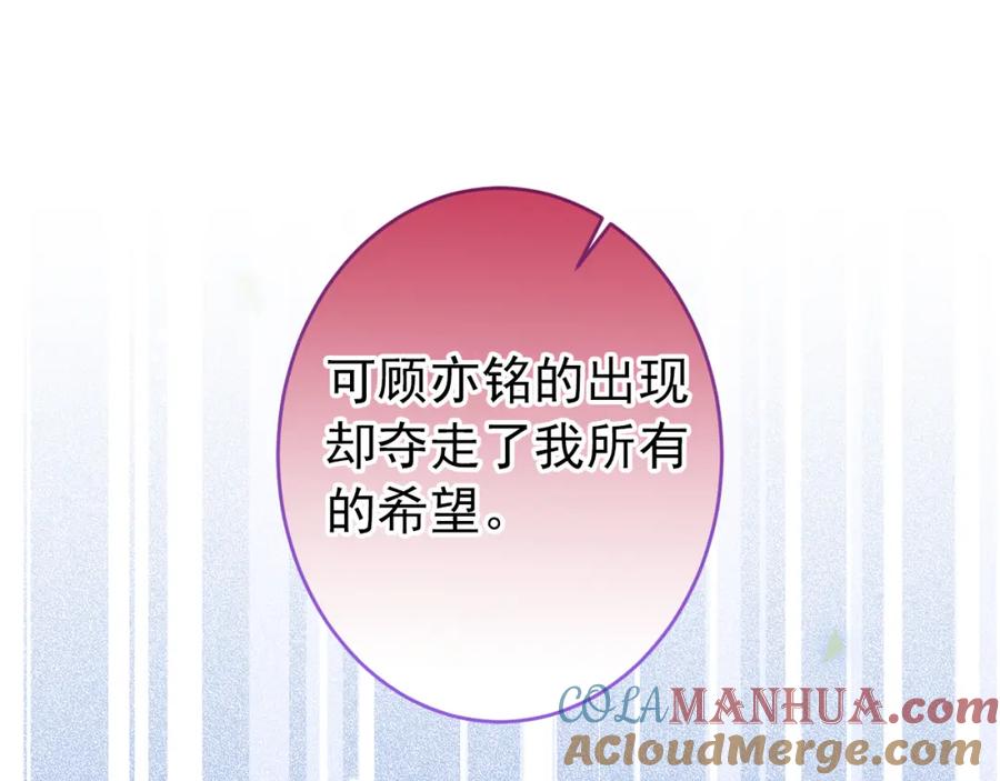 又被男神撩上热搜 大学篇37 学长要退学？！ 第5页