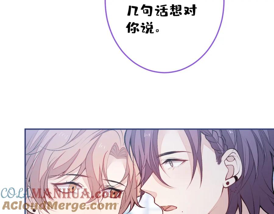 又被男神撩上热搜 大学篇37 学长要退学？！ 第117页