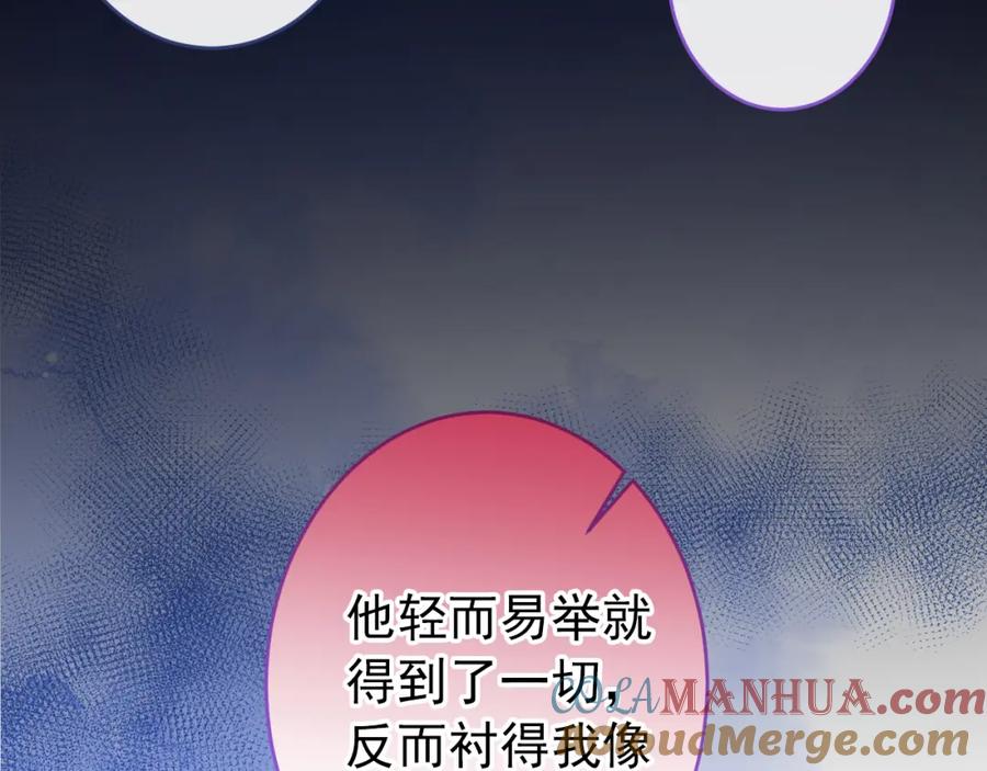 又被男神撩上热搜 大学篇37 学长要退学？！ 第9页