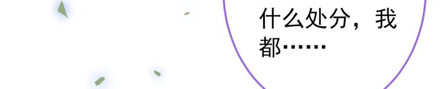 又被男神撩上热搜 大学篇37 学长要退学？！ 第106页