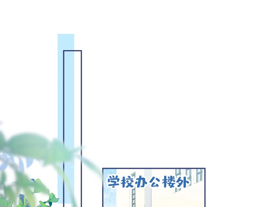 又被男神撩上热搜 大学篇37 学长要退学？！ 第84页