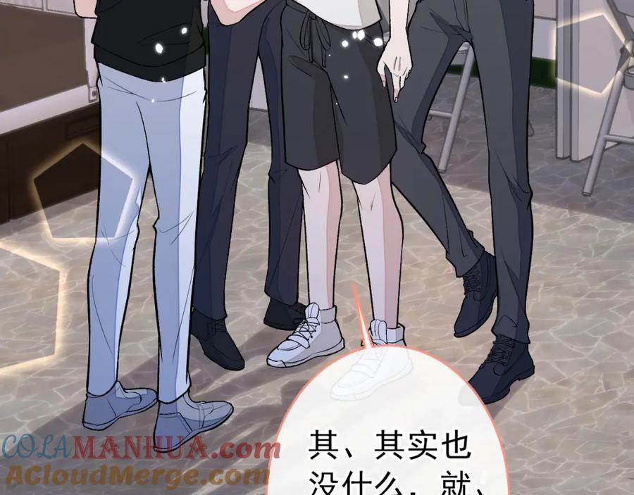 又被男神撩上热搜 大学篇37 学长要退学？！ 第57页