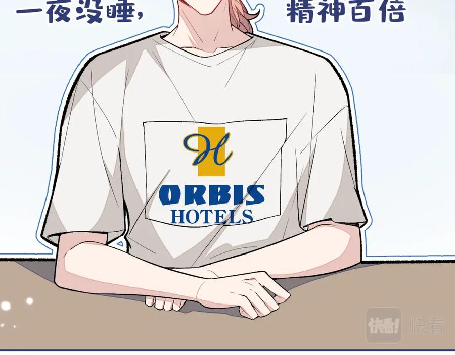 又被男神撩上热搜 大学篇37 学长要退学？！ 第28页