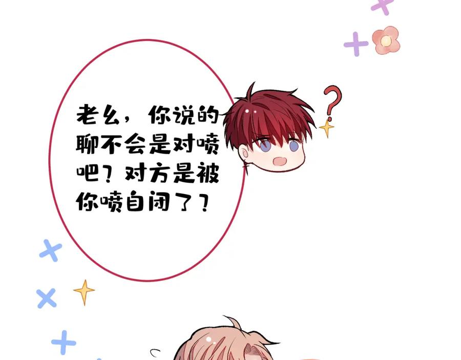 又被男神撩上热搜 大学篇37 学长要退学？！ 第48页