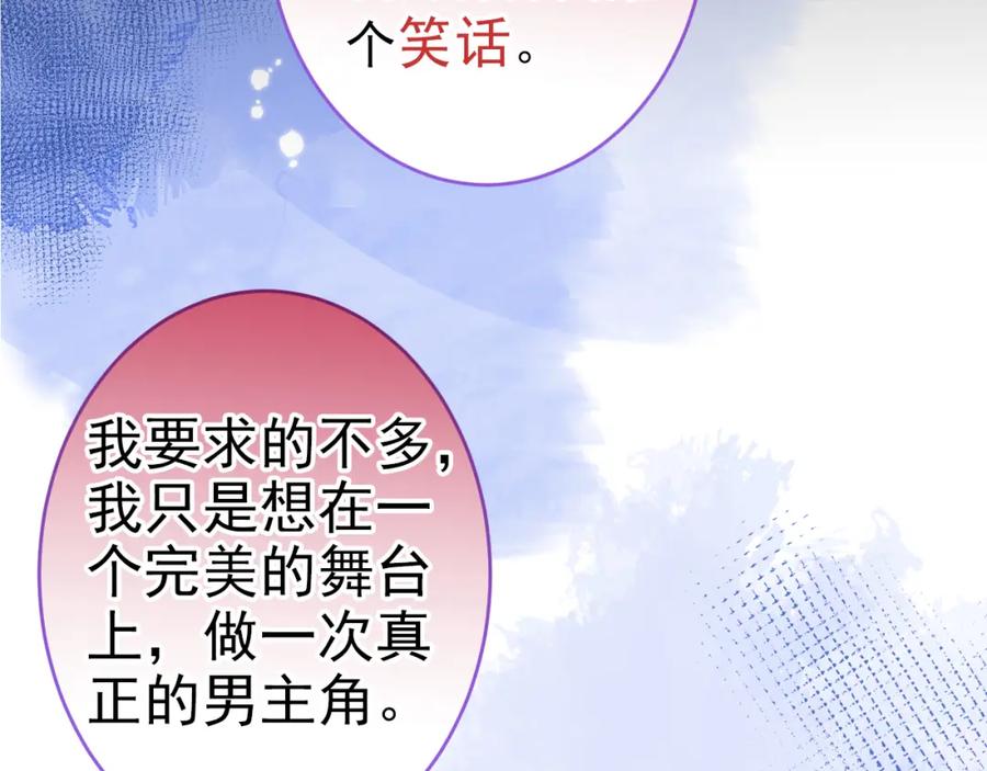 又被男神撩上热搜 大学篇37 学长要退学？！ 第10页
