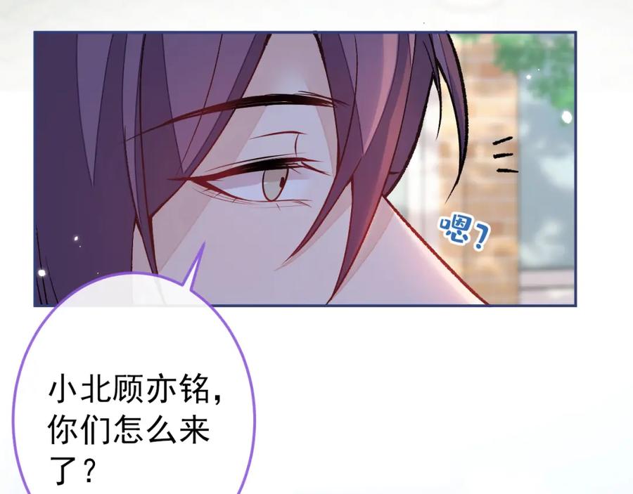 又被男神撩上热搜 大学篇37 学长要退学？！ 第90页