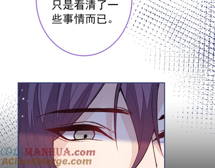 又被男神撩上热搜 大学篇37 学长要退学？！ 第97页