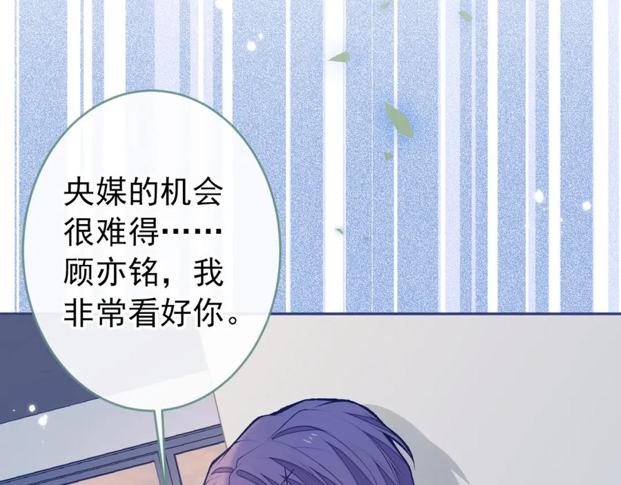 又被男神撩上热搜 大学篇37 学长要退学？！ 第6页