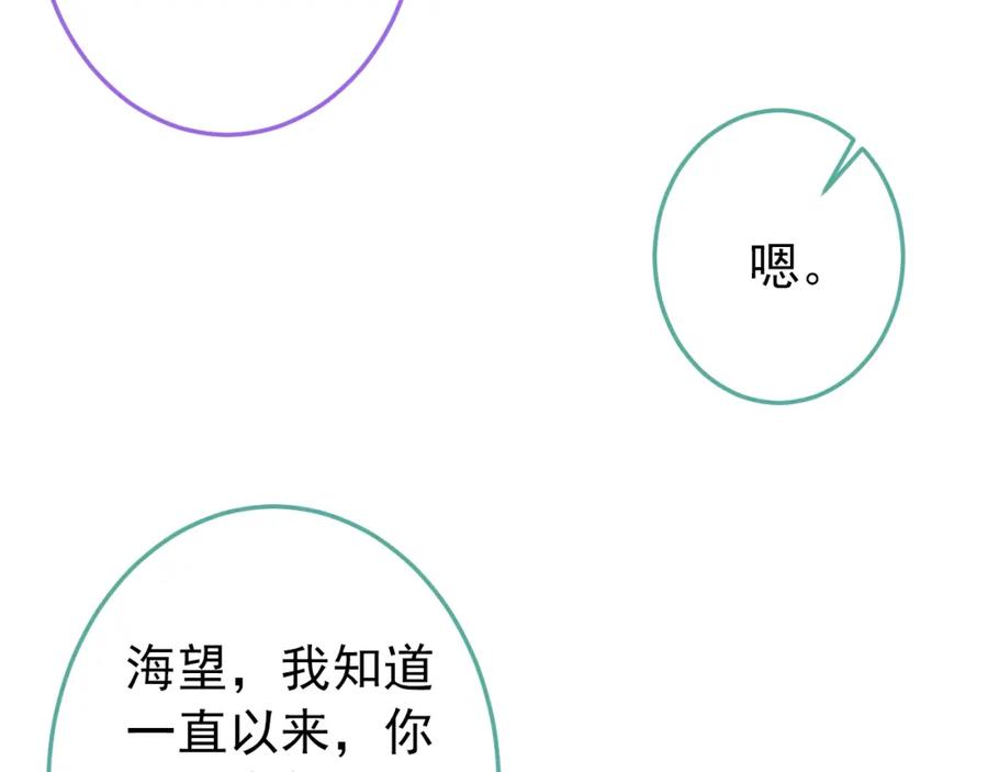 又被男神撩上热搜 大学篇37 学长要退学？！ 第110页