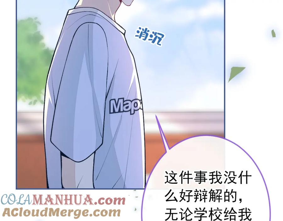 又被男神撩上热搜 大学篇37 学长要退学？！ 第105页