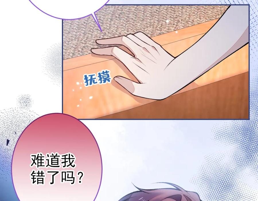 又被男神撩上热搜 大学篇37 学长要退学？！ 第12页