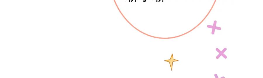又被男神撩上热搜 大学篇37 学长要退学？！ 第47页