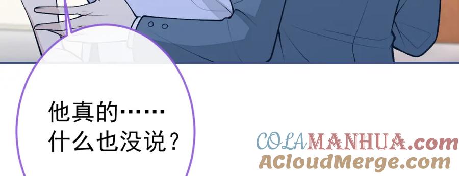 又被男神撩上热搜 大学篇37 学长要退学？！ 第109页