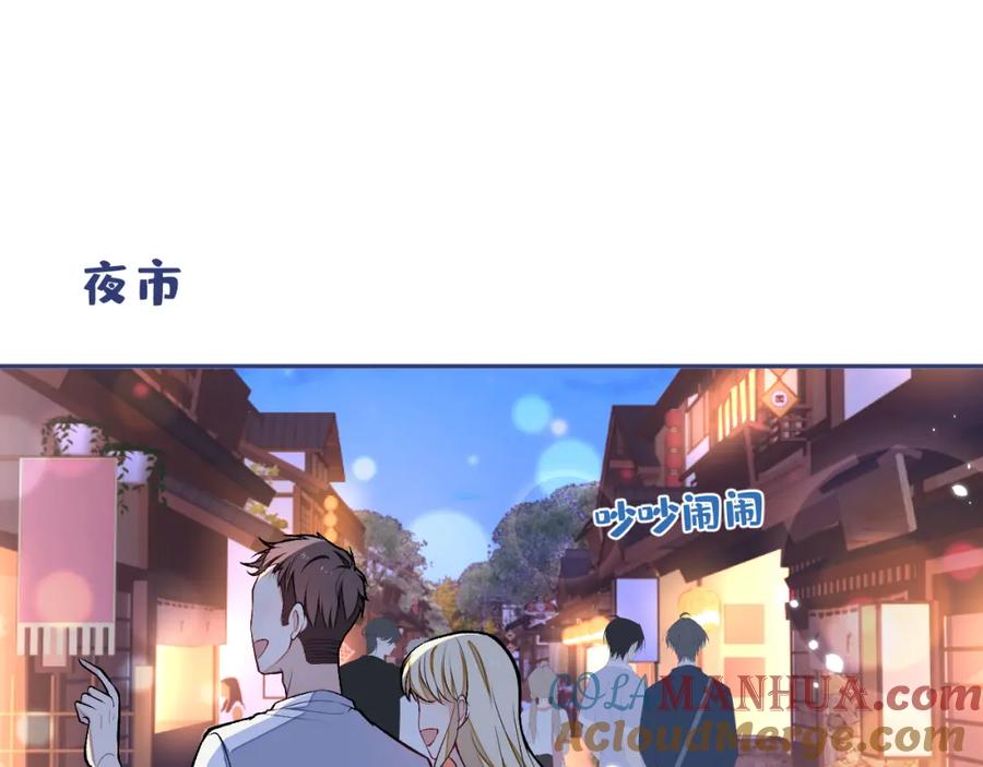 又被男神撩上热搜 大学篇38 i never give up！ 第89页