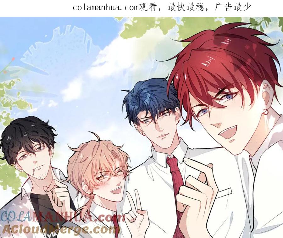 又被男神撩上热搜 大学篇38 i never give up！ 第1页