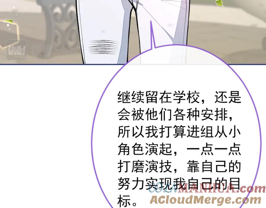 又被男神撩上热搜 大学篇38 i never give up！ 第33页