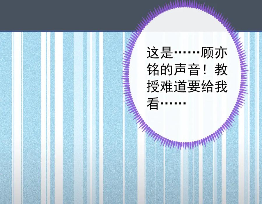 又被男神撩上热搜 大学篇38 i never give up！ 第14页