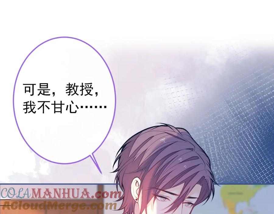 又被男神撩上热搜 大学篇38 i never give up！ 第5页