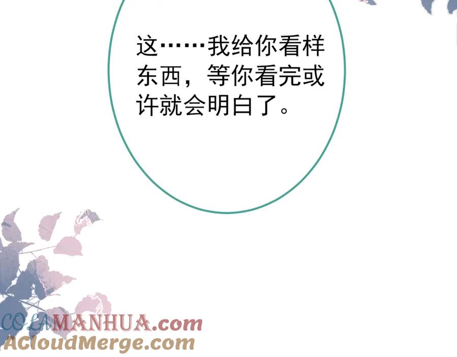 又被男神撩上热搜 大学篇38 i never give up！ 第9页