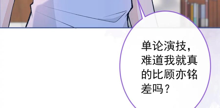 又被男神撩上热搜 大学篇38 i never give up！ 第7页