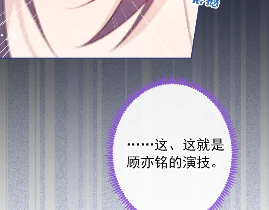 又被男神撩上热搜 大学篇38 i never give up！ 第27页