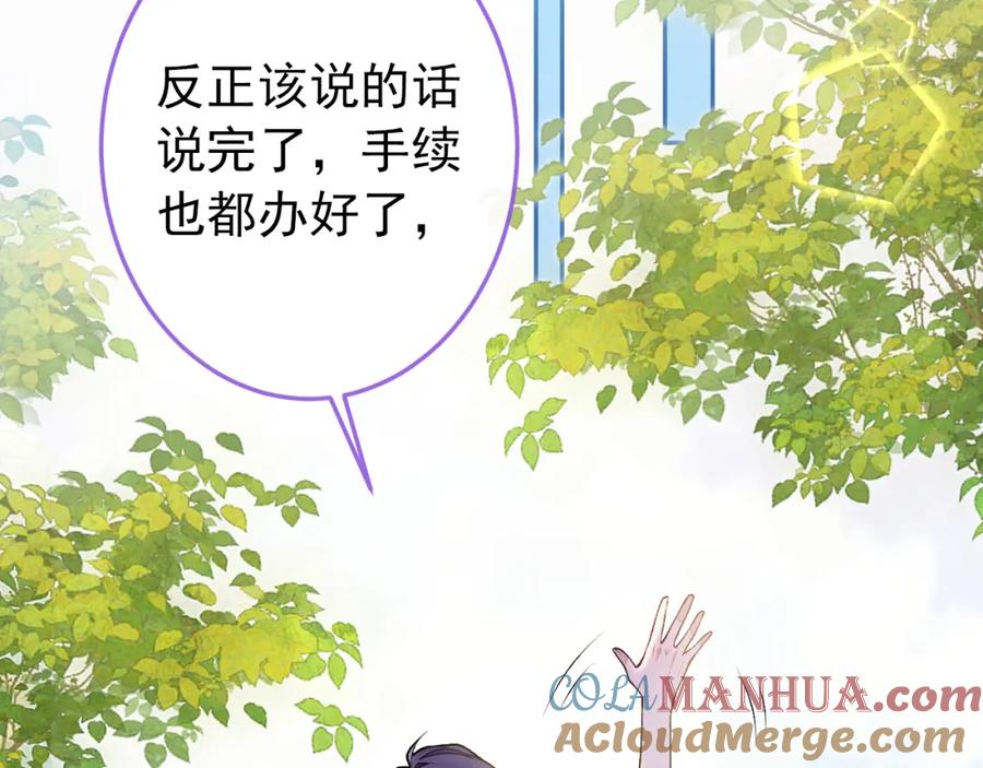 又被男神撩上热搜 大学篇38 i never give up！ 第65页