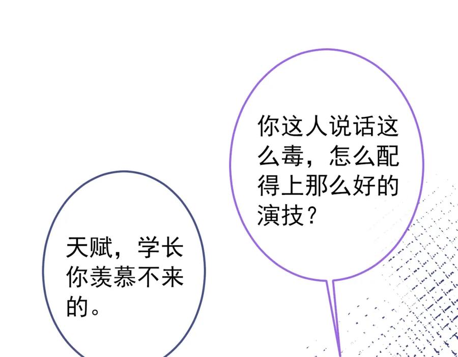 又被男神撩上热搜 大学篇38 i never give up！ 第48页