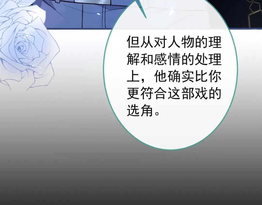 又被男神撩上热搜 大学篇38 i never give up！ 第24页