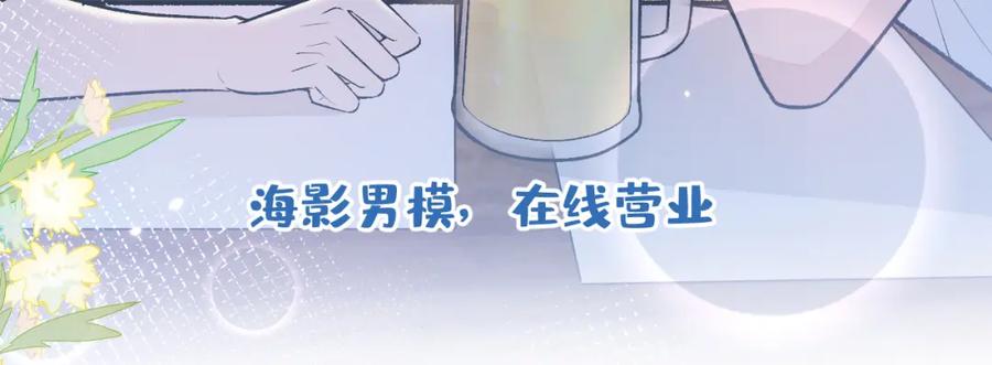又被男神撩上热搜 大学篇38 i never give up！ 第103页