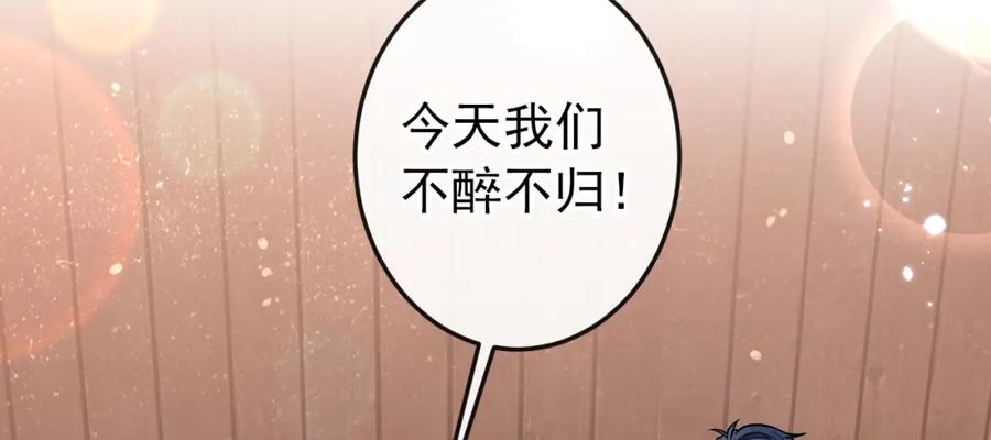又被男神撩上热搜 大学篇38 i never give up！ 第94页