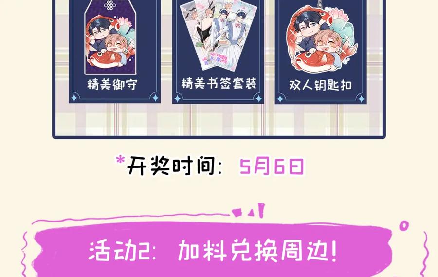 又被男神撩上热搜 大学篇38 i never give up！ 第118页