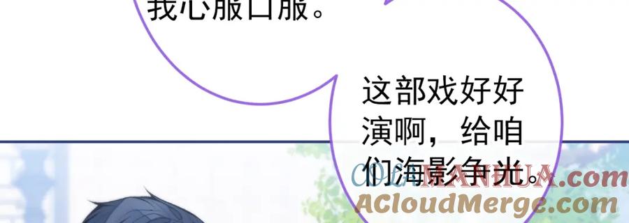 又被男神撩上热搜 大学篇38 i never give up！ 第37页