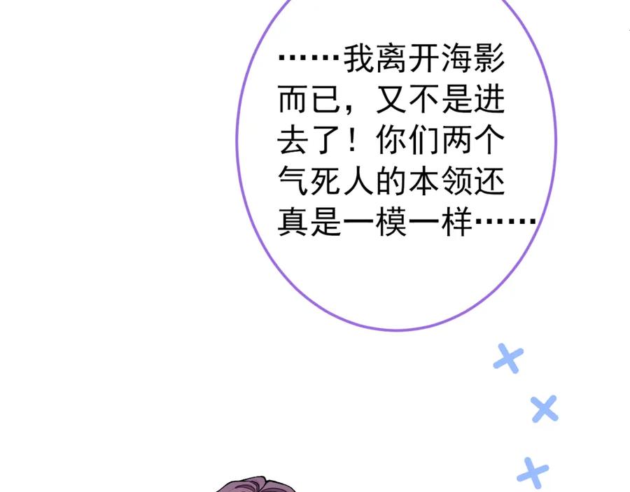 又被男神撩上热搜 大学篇38 i never give up！ 第54页