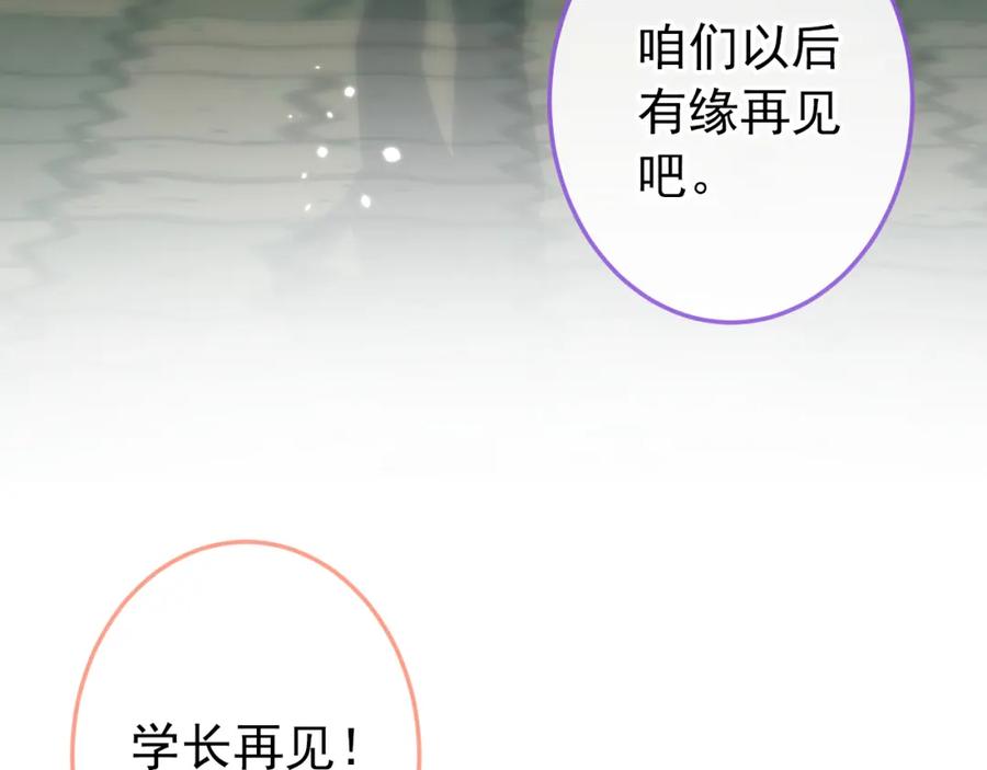 又被男神撩上热搜 大学篇38 i never give up！ 第68页