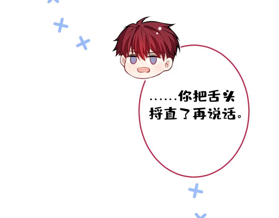 又被男神撩上热搜 大学篇39 老大真是太男人了！ 第79页