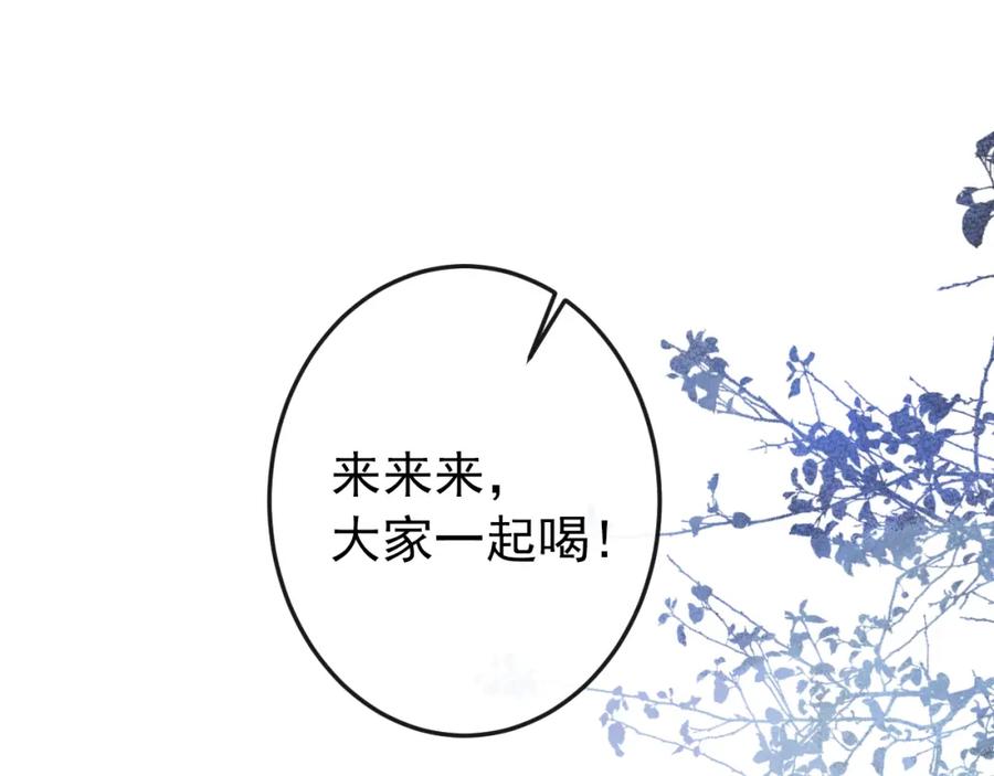 又被男神撩上热搜 大学篇39 老大真是太男人了！ 第30页