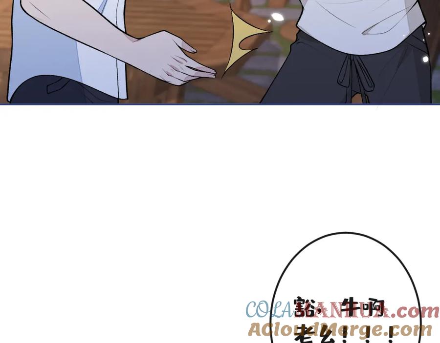 又被男神撩上热搜 大学篇39 老大真是太男人了！ 第61页
