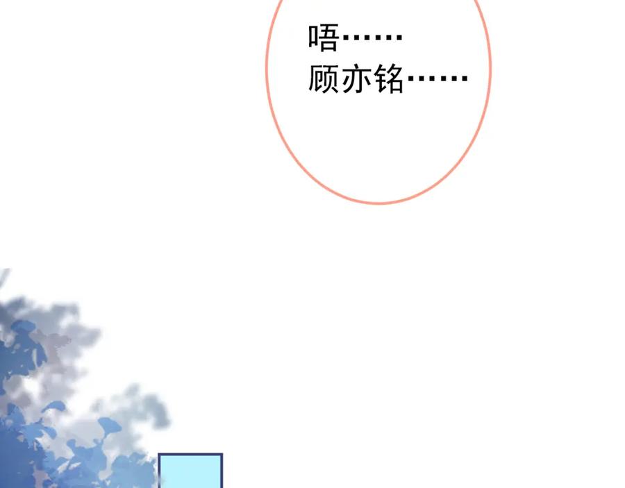 又被男神撩上热搜 大学篇39 老大真是太男人了！ 第94页