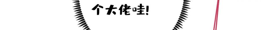 又被男神撩上热搜 大学篇39 老大真是太男人了！ 第53页