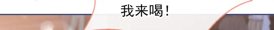 又被男神撩上热搜 大学篇39 老大真是太男人了！ 第59页
