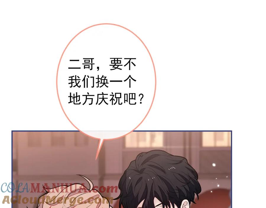 又被男神撩上热搜 大学篇39 老大真是太男人了！ 第17页