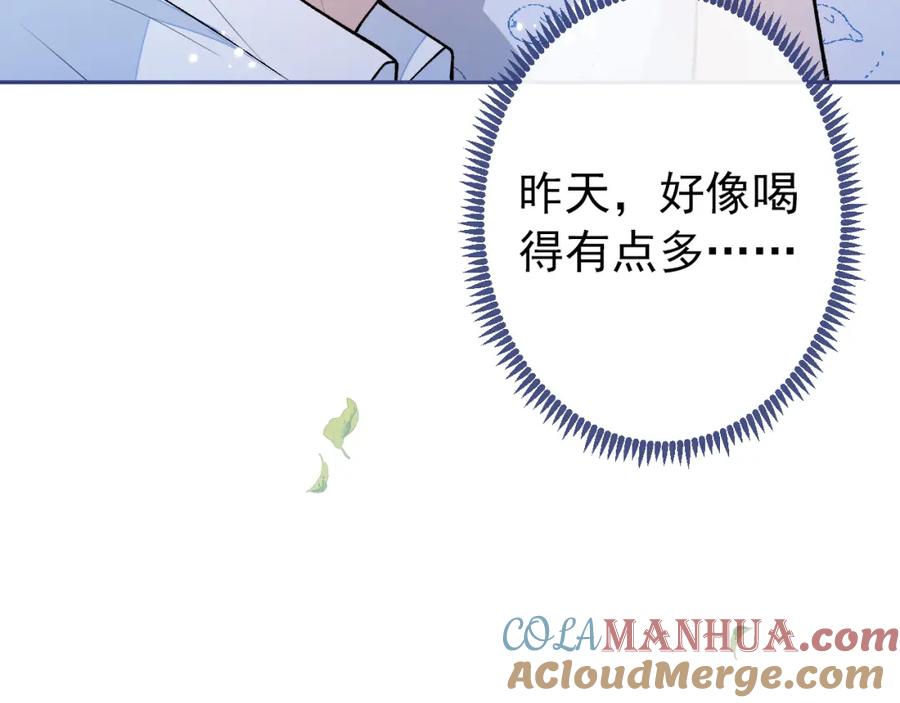 又被男神撩上热搜 大学篇39 老大真是太男人了！ 第101页