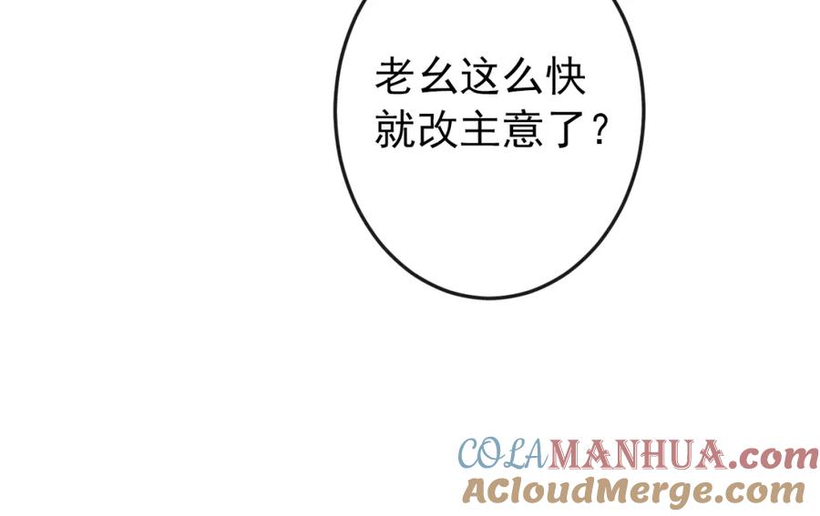 又被男神撩上热搜 大学篇39 老大真是太男人了！ 第29页
