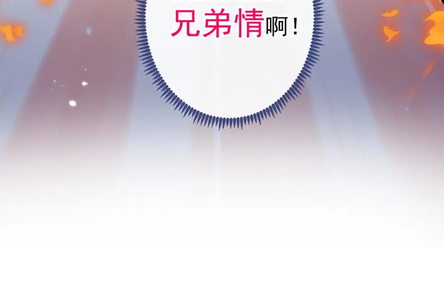 又被男神撩上热搜 大学篇40 这感觉，有点奇怪 第90页
