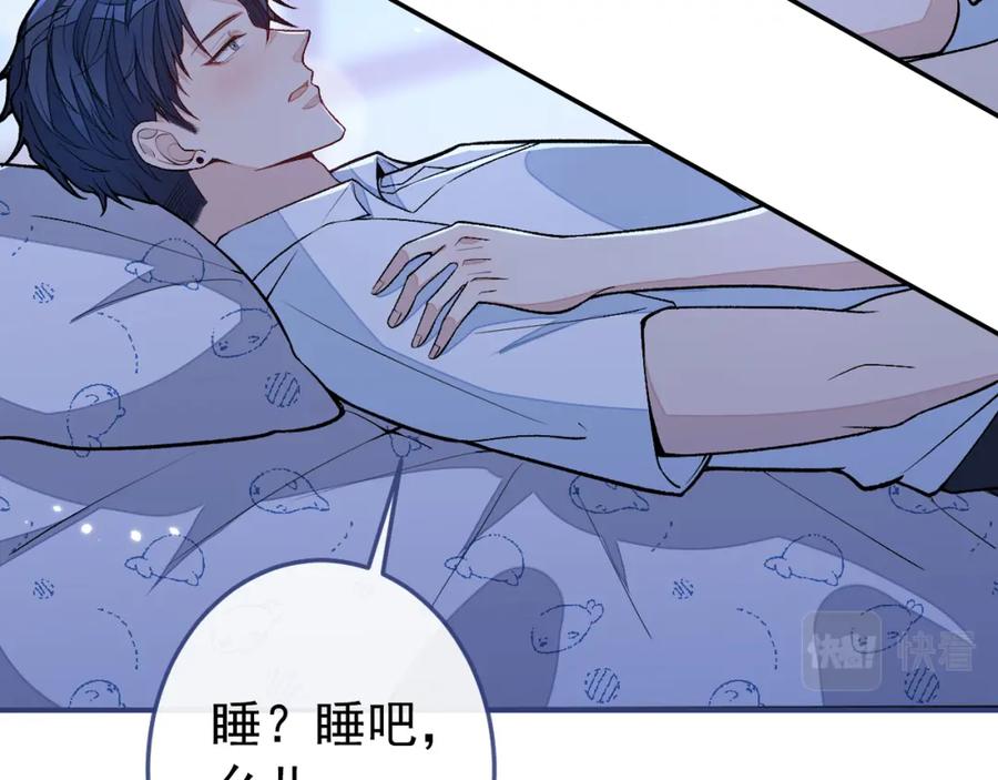 又被男神撩上热搜 大学篇40 这感觉，有点奇怪 第19页
