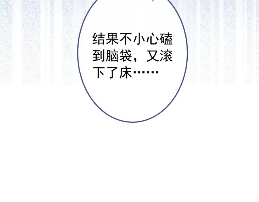 又被男神撩上热搜 大学篇40 这感觉，有点奇怪 第28页